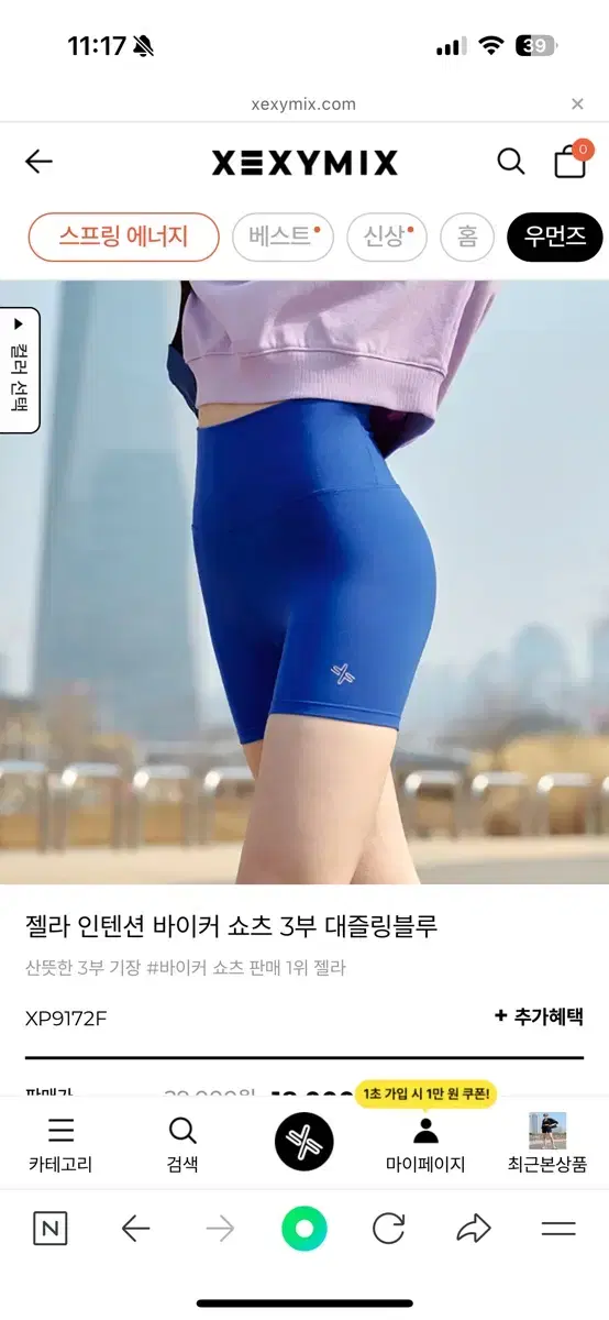 젝시믹스 숏츠3부 숏레깅스 새상품 L